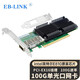 EB-LINK intel E810芯片PCI-E X16 100G單口光纖網(wǎng)卡QDA1BLK服務(wù)器網(wǎng)絡(luò )適配器QSFP28單端口