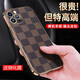 音威爾 適用蘋(píng)果14手機殼新款iphone14promax保護套商務(wù)格紋鏡頭全包防摔奢華14plus 蘋(píng)果14Promax【咖啡格】高端皮革