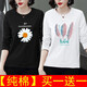 純信大碼長(cháng)袖t恤女2026新款春秋季時(shí)尚韓版百搭休閑T恤女打底衫上衣潮 長(cháng)袖款式隨機發(fā)（兩件裝）I 2XL 【建議130-150斤】