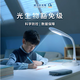 哈工大光電光生物安全護(hù)眼臺(tái)燈 哈工大護(hù)眼燈 白一代 白色
