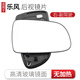 譯龍適用于雪佛蘭樂(lè)風(fēng)倒車(chē)鏡片后視鏡片汽車(chē)反光鏡片手動(dòng)不帶加熱 樂(lè)風(fēng)右鏡片不帶加熱副駕駛