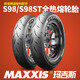 瑪吉斯S98/ST半熱熔運動(dòng)防滑全熱熔摩托車(chē)輪胎電動(dòng)車(chē)真空外胎 S98PULS  100-90-12（全熱熔）