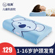 佳奧（JAGO）兒童乳膠枕頭泰國天然乳膠小學(xué)生寶寶睡眠頸椎枕芯四季通用含枕套 淺藍3-6歲【44*27*6cm】