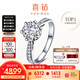 喜鉆現(xiàn)貨閃發(fā)-鉑金鉆戒女求婚結(jié)婚鉆石戒指六爪婚戒送女友生日禮物 【現(xiàn)貨推薦】50分IJ色SI（40+10）