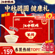 江中猴姑米稀原味米糊30天養(yǎng)胃猴頭菇早餐營養(yǎng)品中秋節(jié)禮盒送長輩900g
