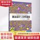 算法設計與分析基礎 第3版