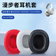 承策 適用漫步者W800BT耳罩w800bt plus耳機套G1 w808bt w800x k815頭戴式耳機罩隔音海綿墊專用配件 【套入式】黑色蛋白皮耳套一對【老W800BT】