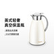GIOIO德國進口品質(zhì)316不銹鋼保溫壺家用保溫暖水壺保溫水壺暖壺熱水瓶 啡白保溫瓶