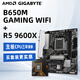 AMD銳龍R5 9600X 盒裝CPU搭技嘉B650M GAMING WIFI 主板CPU套裝