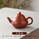林李間潮州手拉壺朱泥手工壺紫砂茶壺功夫茶泡茶壺入門級泡茶壺原礦朱泥 中梨壺【禮盒裝】140ml