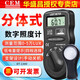 華盛昌（CEM）數(shù)字照度計(jì)汽車照明燈具教室亮度測試儀工業(yè)測光儀 DT1300 分體式量程0-5萬LUX