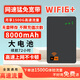 潮芙鳥(niǎo)隨身wifi6無(wú)限流量2025款免插卡可移動(dòng)wifi5ghz路由器便攜式4G高速無(wú)線wifi全國(guó)通用流量無(wú)需預(yù)存 WiFi6+提速899%【超強(qiáng)信號(hào)】+領(lǐng)1500G