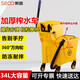 斯圖（sitoo）加強型榨水車(chē) 拖把清潔車(chē) 單桶榨水車(chē)拖把桶地拖桶 擠水桶 拖把筒 7249 34升榨水車(chē)帶排污管