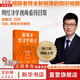 【正版包郵】薛兆豐經(jīng)濟學(xué)講義 修訂版《薛兆豐的經(jīng)濟學(xué)課》主理人、《經(jīng)濟學(xué)通識》作者、奇葩說導(dǎo)師 薛兆豐 著 新華書店旗艦店經(jīng)濟學(xué)圖書書籍
