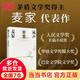 【當當 正版包郵】風聲 麥家 茅盾文學獎得主代表作 《人民文學》創(chuàng)刊58年首次全文登載的長篇小說 另著人生海海、解密等作品