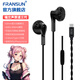 FRANSUN福蘭聲原道耳機三代原道奴typec數字解碼HiFi重低音立體聲帶麥平頭塞適用華為/小米/iPhone 15/16 Type-C黑色帶麥【古河銅線(xiàn)】