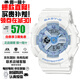 卡西歐（CASIO）baby-g女表防震防水雙顯石英表多功能時尚運(yùn)動學(xué)生禮物推薦 清爽藍(lán)白BA-110XBE-7A
