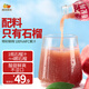 西域美農 秦嶺石榴原汁180ml*8瓶  NFC100%軟籽石榴汁飲料 中秋節禮盒