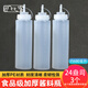 巴比客擠瓶果醬瓶醬油瓶調(diào)料瓶沙拉瓶擠番茄醬瓶裱花瓶擠壺24盎司白色*3