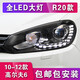 LANDTRIP高爾夫6大燈總成 適用于大眾高爾夫gti/R20改裝LED大燈淚眼日行燈 預約到實(shí)體店安裝服務(wù)