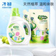 子初嬰兒洗衣液嬰幼兒新生兒寶寶 兒童皂液洗衣皂組合 1kg*1瓶+500ml*2袋（組合裝）