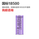 華升黑豹（WASING） 華升黑豹可充電鋰電池三元鋰鈷酸鋰原廠大容量手電筒鋰電403電池 國(guó)標(biāo)18500】與藍(lán)色無(wú)法通用