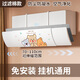 格力美的海爾通用擋風(fēng)板防直吹擋板掛機(jī)通用遮出風(fēng)口簾防冷氣導(dǎo)風(fēng)罩坐月子 可伸縮無(wú)孔款【加過(guò)濾棉】【萌熊party】全機(jī)型通 壁掛式空調(diào)通用