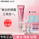 美膚寶（MEIFUBAO）防曬隔離霜美白淡斑防曬紫外線(xiàn)三合一面部防水耐汗遮瑕護膚品官方 1支【長(cháng)效防曬】50倍(40ml)