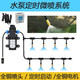 JUXBUSH 高壓隔膜泵微噴灌溉系統(tǒng)澆水噴淋降溫除塵霧化噴頭微霧消毒噴霧 45W水泵+5米5個(gè)47銅噴頭