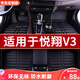 晉御滋長(zhǎng)安悅翔v3腳墊適用于12 13 14 15年款全包圍專用環(huán)保汽車踩踏墊 炫酷黑-五座全車 悅翔V3專用腳墊