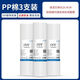 長虹高科CRO-75E15XQ/14XQ/16XQ/13XQ/50D6XQ中國夢長虹通用濾芯 三支PP棉