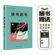 讀書讀書（漫說文化叢書，北大陳平原總編；匯集林語堂、老舍、周作人、葉靈鳳、金克木等23位名家48