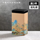 京適茶葉罐茶葉禮盒空盒金屬鐵罐便攜高端茶葉儲(chǔ)存罐密封罐防潮包裝盒 【千里江山】大罐 250克