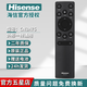 海信（Hisense）原裝正品海信CRF5A59萬(wàn)能通用LED55NU7700U LED65NU770液晶智能電視藍牙語(yǔ)音聲控遙控器 【原裝】CN3A75（通用CRF5A59）無(wú)語(yǔ)音
