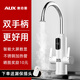 奧克斯（AUX）電熱水龍頭雙手柄速熱水龍頭即熱式下進(jìn)水不銹鋼快速加熱恒溫家用電熱水器 【大屏數(shù)顯】白色-送漏保插頭