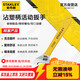 史丹利（STANLEY）家用B系列沾塑柄活動(dòng)扳手4英寸100mm多功能開(kāi)口扳手STAD01004