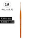華虹（HWAHONG） 345水彩勾線筆 短桿尼龍毛水彩筆水粉筆面相筆勾線筆套裝細(xì)勾線筆描邊筆 1號(hào)