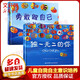 獨(dú)一無(wú)二的你+勇敢做自己 全套2冊(cè) 硬殼精裝兒童勇敢與自信培養(yǎng)繪本 美國(guó)經(jīng)典自我自主意識(shí)培養(yǎng)圖畫故事書
