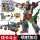 展高（JUMPGO）炫卡斗士2玩具正版金剛變形機(jī)器人汽車機(jī)甲玩具男孩生日禮物 噴射加侖-兩種形態(tài)+武器+NFC感應(yīng)卡牌-8110