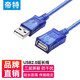 帝特（DTECH） USB2.0電腦延長(zhǎng)線公對(duì)母接無(wú)線網(wǎng)卡usb數(shù)據(jù)高速延長(zhǎng)線1.8-5米屏蔽線 USB2.0透明藍(lán)數(shù)據(jù)線 1.8米CU0065