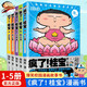 瘋了！桂寶 全套1-29冊漫畫書 令人捧腹的幽默搞笑小故事包羅萬象的知識和大道理 量子17號第1卷第2卷 3-6-9歲兒童故事書連環(huán)畫 成語龍卷風爆笑動漫大電影繪本讀物 勵志漫畫校園漫畫 瘋了桂寶1-