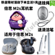 酷梵奇倍思M2s保護(hù)套卡通硅膠m2s藍(lán)牙耳機殼 [紫色衛(wèi)衣派大星]掛鉤+掛繩+耳機清潔筆 Baseus M2S