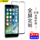 朗美奇 適用蘋(píng)果6/蘋(píng)果6s plus鋼化膜全屏防窺藍光膜iphone6s plus手機鋼化膜全屏復蓋磨砂全包黑色貼膜p 混合版*10D大視窗*酷黑【2片高清+1片藍光】 蘋(píng)果6plus/6Splus通用版