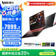 宏碁（acer）暗影騎士·擎7 國家補貼 16英寸游戲本筆記本電腦（酷睿Ultra9 275HX 32G 1TB 2.5K240Hz RTX5060)