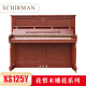 施尔曼德国施尔曼立式钢琴全新高端KS125Y原装进口配置演奏家用 125cm 88键 棕色 送琴到家 全国联保