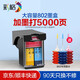 彩格802墨盒適用惠普HP 1050 1000 1510 1010打印機墨盒1011 1511墨水盒 【循環(huán)加墨打5000頁(yè)】彩色/大容量/[送墨水]