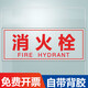 滅火器標貼消火栓貼紙火警119警示貼消防驗廠(chǎng)標識消防箱貼紙透明底消火栓消防栓滅火器119消防貼紙標識 消火栓 14.5x35cm