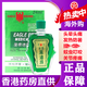 鷹標(biāo)香港進(jìn)口原裝鷹標(biāo)德國風(fēng)油精新加坡驅(qū)風(fēng)油蚊蟲叮咬清涼油24ml 鷹標(biāo)德國風(fēng)油精24ml