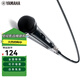 雅馬哈（YAMAHA）DM-105話筒 專業(yè)YA品質(zhì)卡拉OK會(huì)議有線麥克風(fēng) 動(dòng)圈式降噪話筒