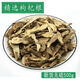 LISM寧夏10年老枸杞根新鮮曬干切片野生帶芯地骨皮枸杞子樹根泡酒 精品枸杞根250克